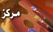 مركز الفنون