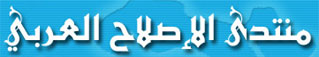 Arab Reform Forum
