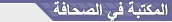 صفحات خاصة