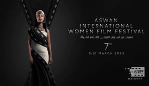 Festival international du film des femmes d’Assouan<br /> 