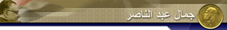 Nasser Website Banner