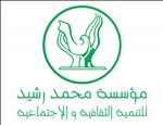 Mohamed Rachid Charity Association