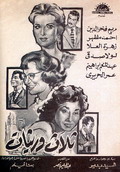 Alexandria Again And Forever [1989]
