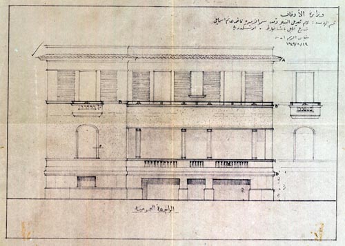 Waqf El Amira Fatma Hanem Ismail (1).jpg