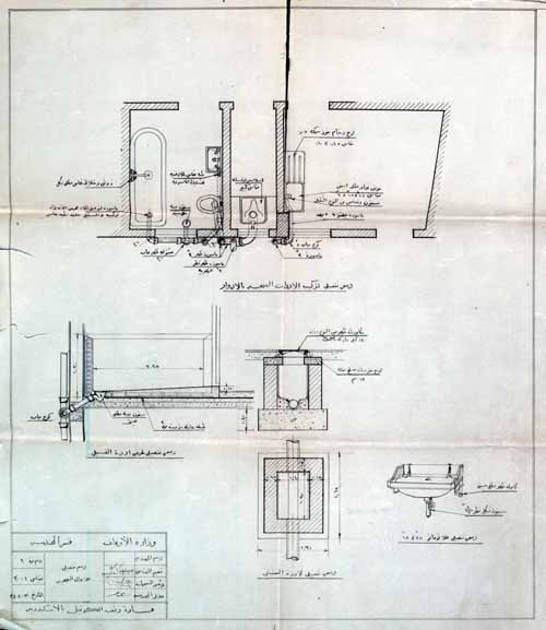 Waqf El Conelly  (6).jpg