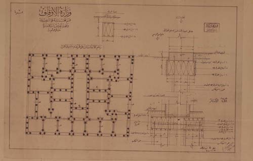 Waqf El Haramain (2).jpg