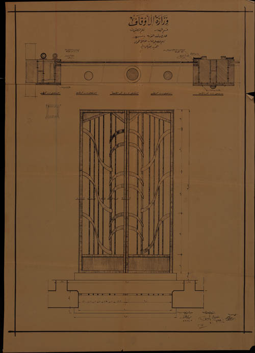 Waqf El Toba (3).jpg