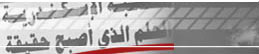 الإعلام و الصحافة