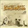 ذاكرة مصر المعاصرة