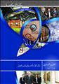 التقرير السنوي 2009- 2010 (مكتبة الإسكندرية في قلب العمل)