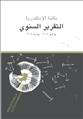 التقرير السنوي 2007- 2008