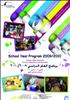 Programme de l’Année Scolaire du CSP