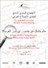 Forum de la Réforme Arabe