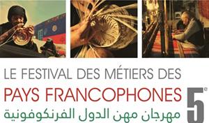 Festival des métiers des pays Francophones-5<sup>e</sup> édition