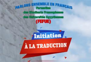 Formation des Etudiants Francophones des Universités Egyptiennes (FEFUE) – Initiation à la traduction