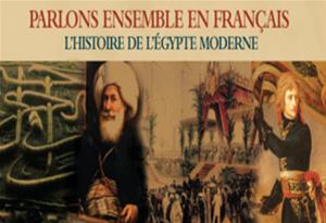  Parlons ensemble en français : L'histoire de l'Égypte moderne