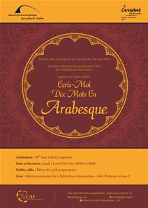 L'affiche de l'atelier