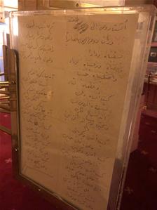 Au musée Umm Kulthum à l'Opéra du Caire