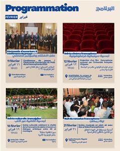 C&eacute;r&eacute;monie d'ouverture du mois de la Francophonie