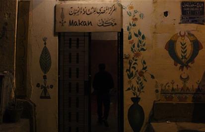 The Egyptian Center for Culture & Arts (Makan) 