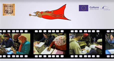 منتدى الشباب للإبداع الخامس (عن فن صناعة الأفلام) - فيلم قصير تطبيقاً على تصميم الرسوم المتحركة