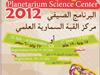 Summer Program 2012