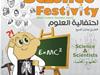 Science Festivity 2011 