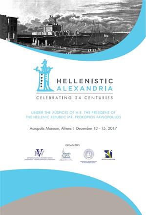 Hellenistic Alexandria: Celebrating 24 Centuries