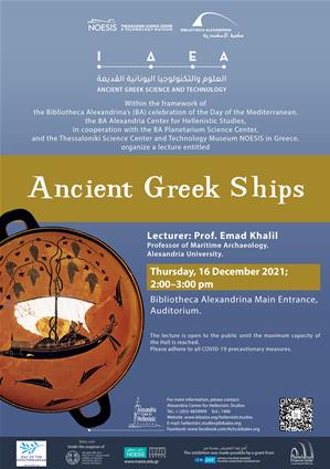Ancient Greek Ships