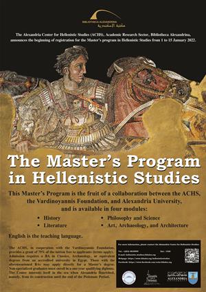 Master’s program in Hellenistic Studies