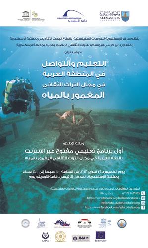 Seminar:Underwater Culture Heritage Education and Outreach in the Arab States