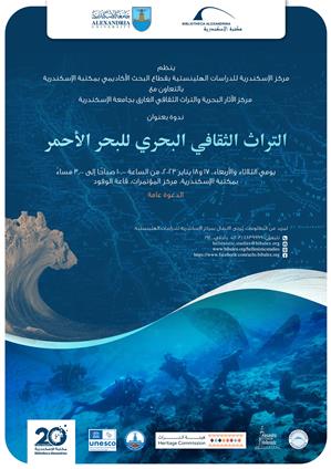 Seminar: The Maritime Heritage of the Red Sea