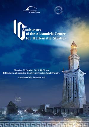 10th anniversary of Alexandria Center for Hellenistic celebration