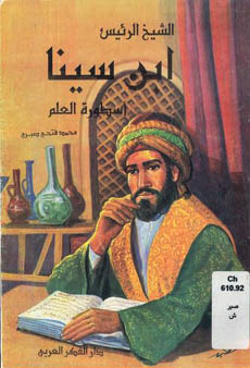 Ibn Sina