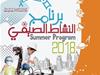 Summer Program 2018