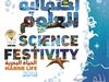 Science Festivity 2018