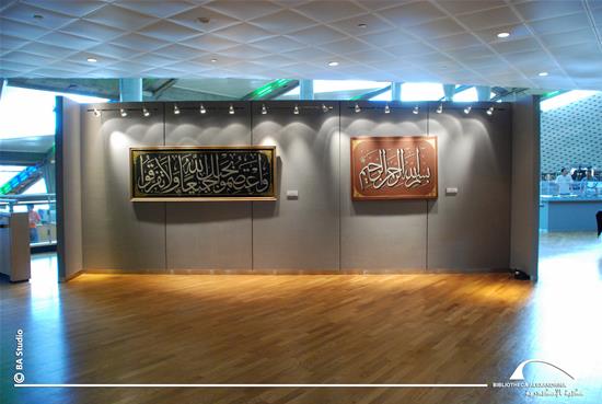 La calligraphie arabe : la Collection de Mohamed Ibrahim