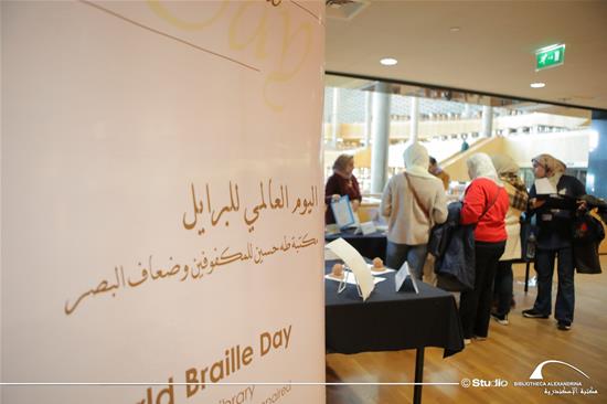 Journée mondiale du Braille 2020