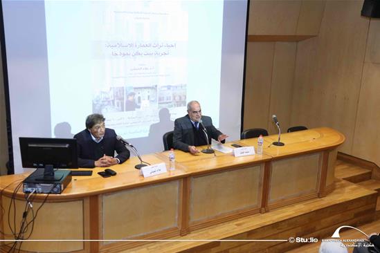 Reviving Islamic Architectural Heritage: Bayt Yakan as a Model - 16 March 2023