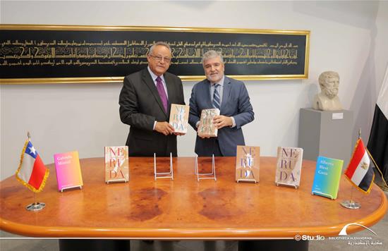 مراسم إهداء مجموعة من الكتب مقدمة من سفارة تشيلي بالقاهرة - 26 يوليو 2023