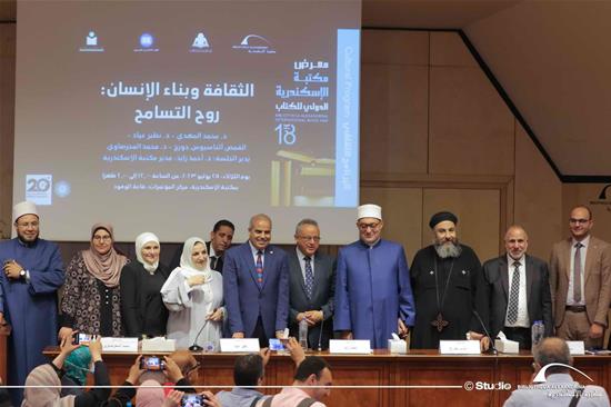 "Culture and Human Building: The Spirit of Tolerance" Seminar