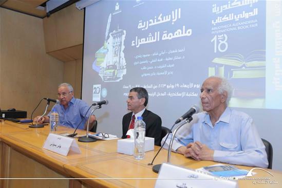 Alexandria... The Poets