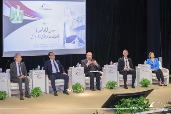Contemporary Egypt: Challenges and Future Prospects - 21 November 2023