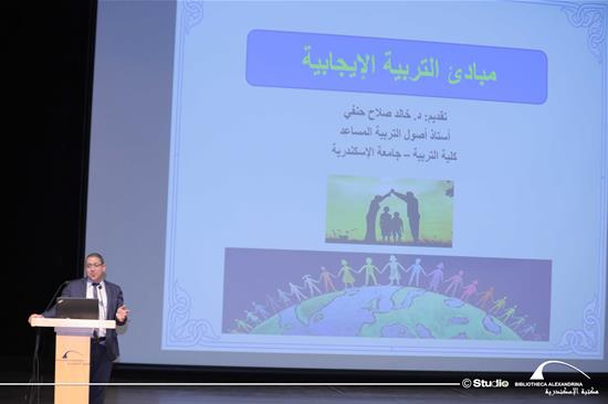 Positive Education for a Conscious Generation - 17 December 2023