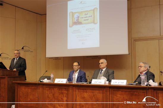 The Unknown Papers of Imam Muhammad Abduh - 21 January 2025