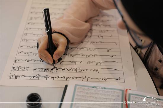 Copying the Holy Quran Workshop