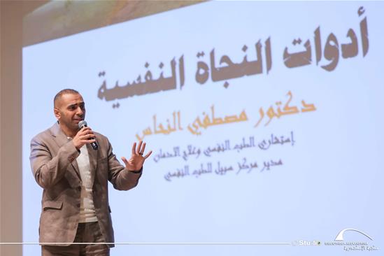 Survival Tools for Coping with Stress and Mental Health