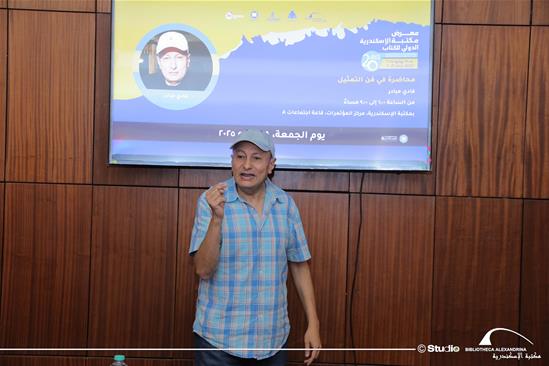 محاضرة في فن التمثيل