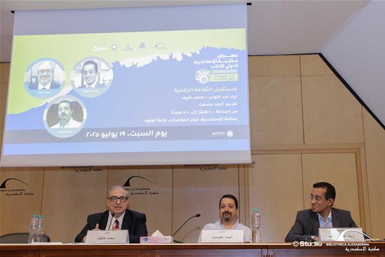 مستقبل الثقافة الرقمية