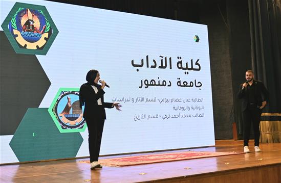 Sketch Your Future Conference in Beheira - 27 July 2025